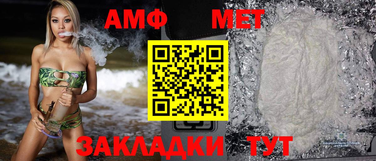 АМФ  мега зеркало  Раменское  Amphetamine Premium  Вход с VPN 