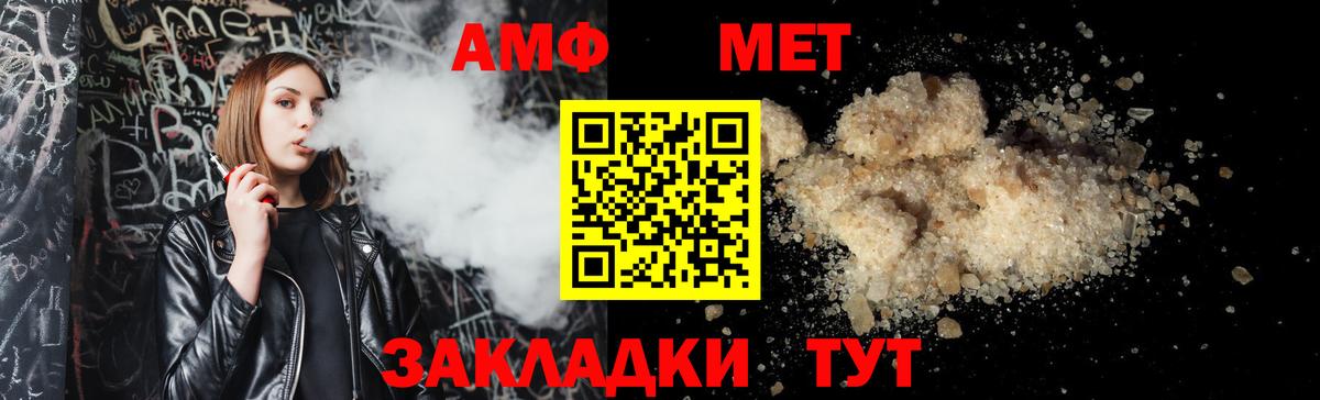 АМФЕТАМИН VHQ Раменское