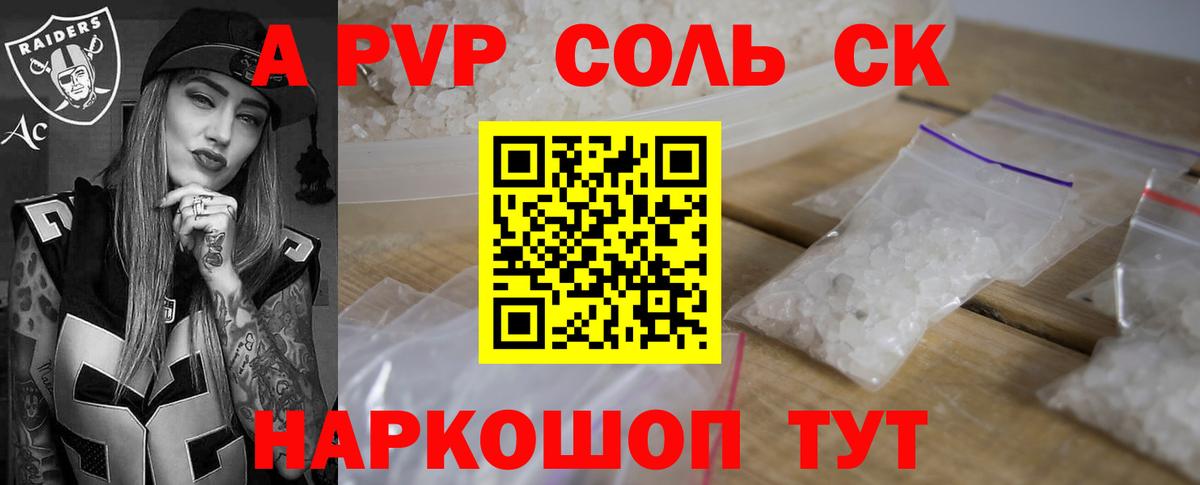 Alpha PVP Crystall  Alpha-PVP крисы CK  Alfa_PVP  Вход с VPN  Раменское 