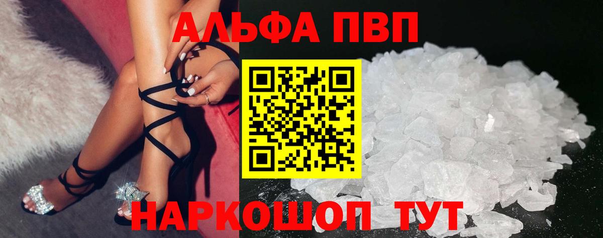 Alpha-PVP СК КРИС Раменское