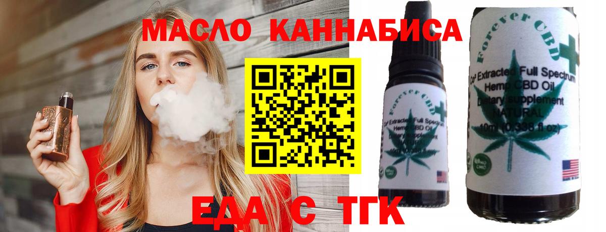 Раменское  Еда ТГК конопля  Вход с VPN 