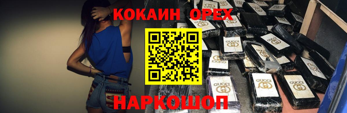 Cocaine Эквадор Раменское