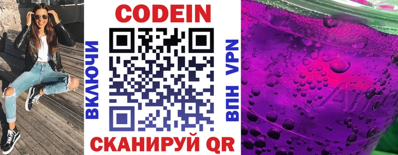 Кодеиновый сироп Lean напиток Lean (лин)  цены   Раменское 