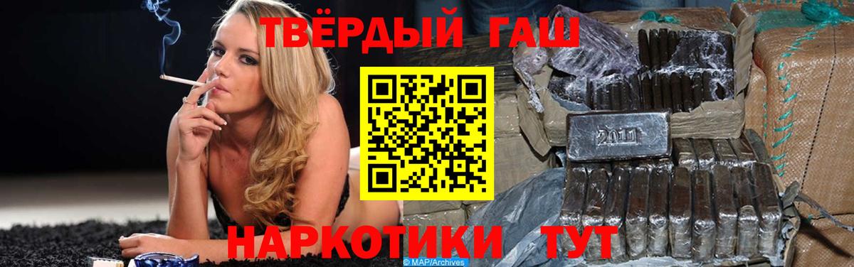 ГАШ гарик Раменское