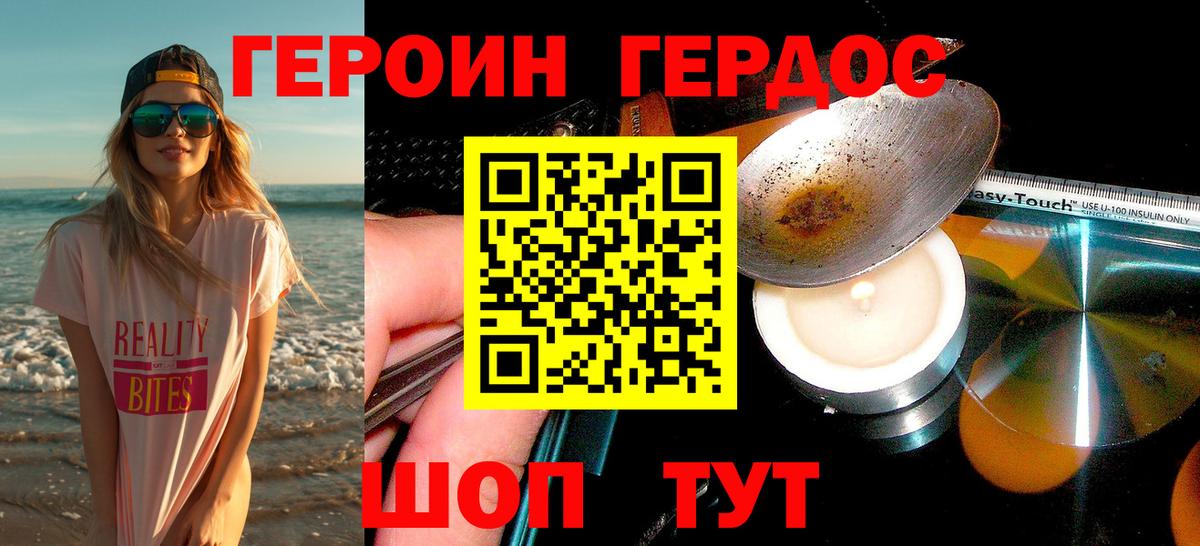 Раменское  ГЕРОИН белый  Вход с VPN 
