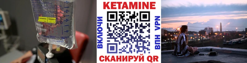 КЕТАМИН ketamine  Раменское 