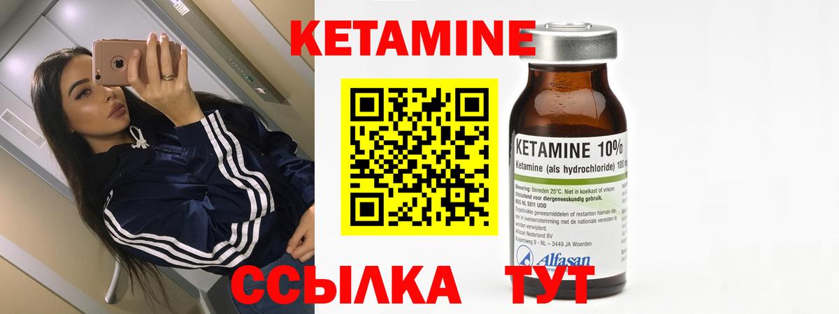 Раменское  Кетамин ketamine  Вход с VPN 