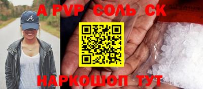 альфа пвп Ростов Великий