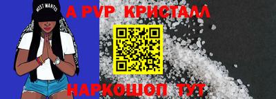 альфа пвп Ростов Великий