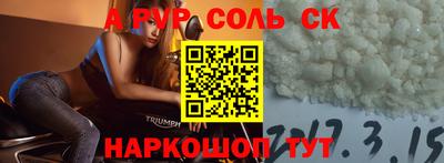 спиды Ртищево