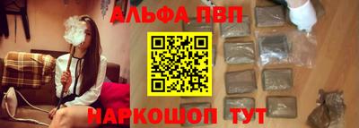 альфа пвп Ростов Великий