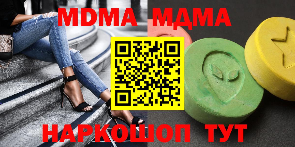 МДМА Molly Раменское
