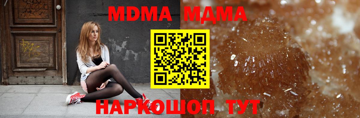 MDMA  Вход с VPN  МДМА кристаллы  Раменское  МДМА кристаллы 