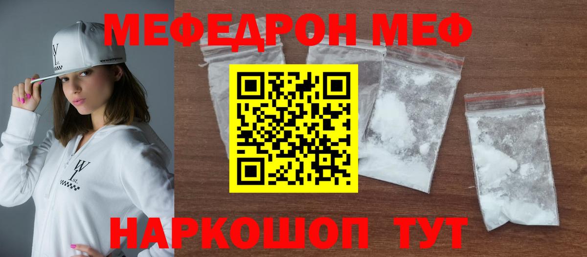 Меф кристаллы  Мефедрон  Меф VHQ  гидра маркетплейс  Вход с VPN  Раменское 