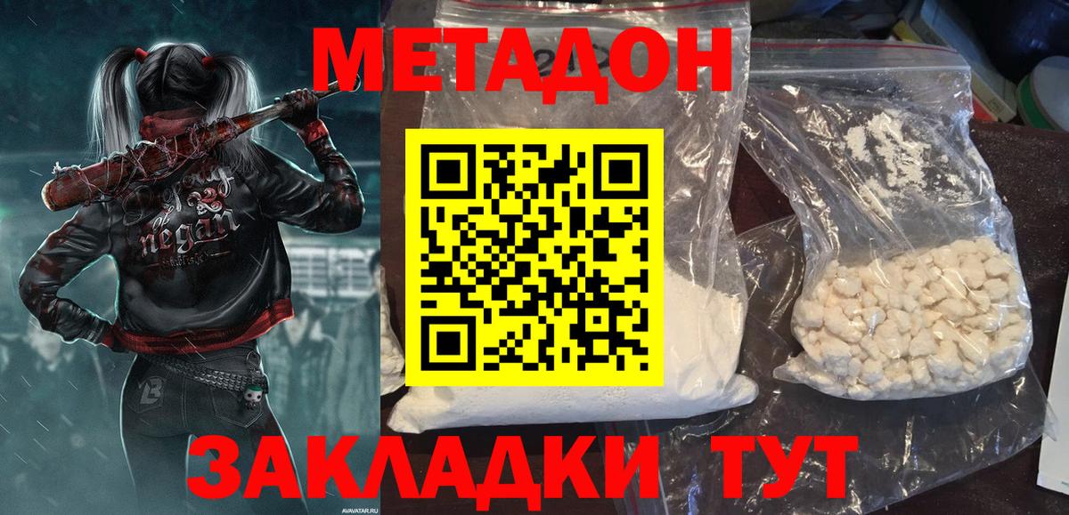 Раменское  мега зеркало  Вход с VPN  Метадон белоснежный  маркетплейс телеграм  МЕТАДОН VHQ 