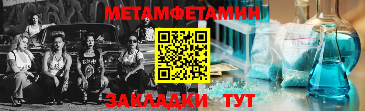 Метамфетамин витя Раменское