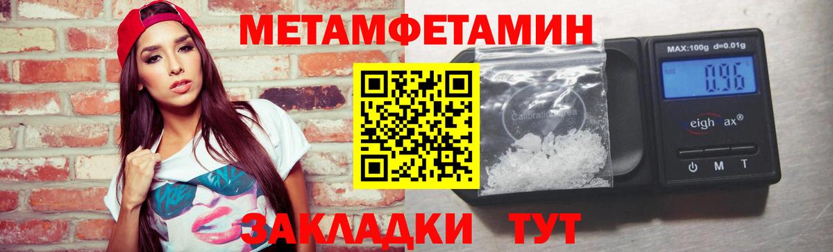 Первитин Methamphetamine  Вход с VPN  Раменское  Первитин Methamphetamine 