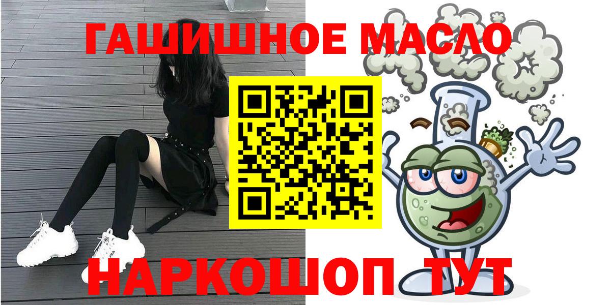 ТГК гашишное масло  Вход с VPN  Раменское  Дистиллят ТГК THC oil 
