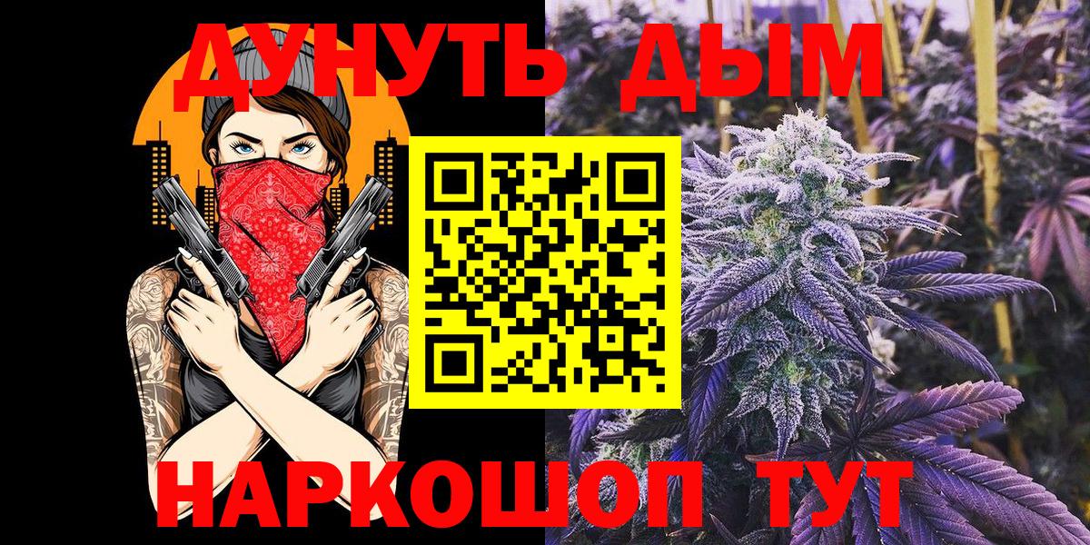Конопля AK-47  Вход с VPN  Шишки марихуана индика  Раменское  Конопля планчик  Каннабис Bruce Banner 